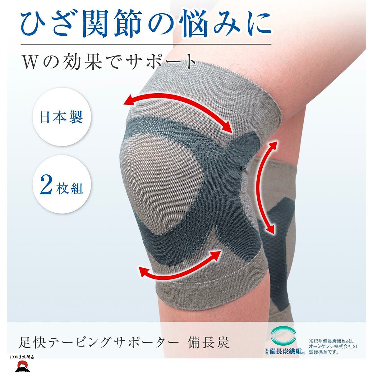 product_n日本製備長炭足舒適護膝 (2 枚裝)|男女通用日本製備長炭足舒適護膝 (2 枚裝)|男女通用日本製備長炭足舒適護膝 (2 枚裝)|男女通用日本製備長炭足舒適護膝 (2 枚裝)|男女通用日本製備長炭足舒適護膝 (2 枚裝)|男女通用ame - 東瀛本物 PLJ BY PLATEAUX