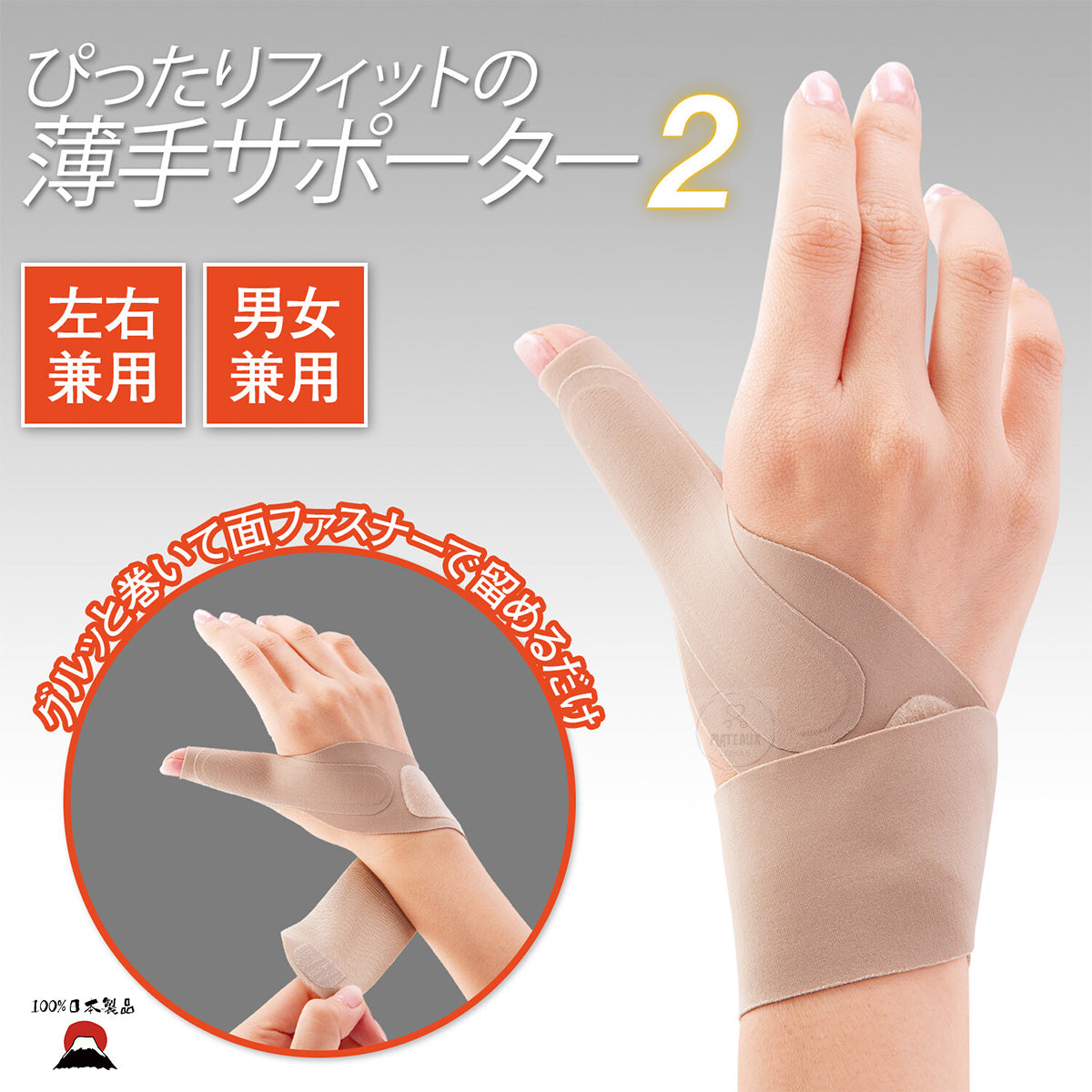 日製無縫護腕支撐套(左右手通用)| 暢銷商品