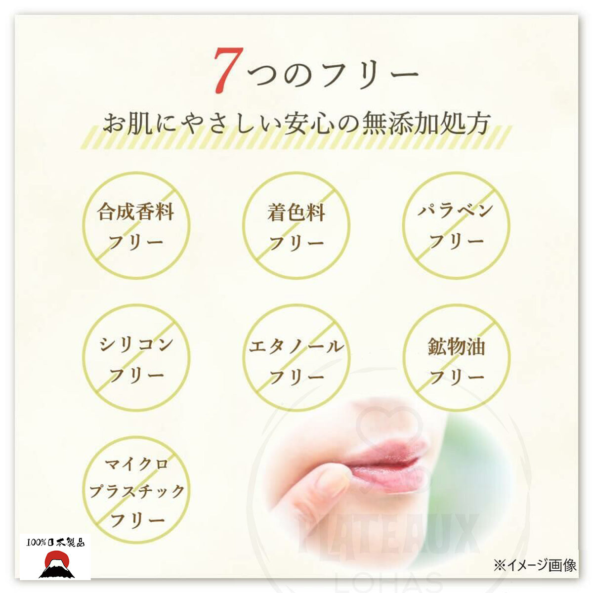 Daily Aroma 日本高知縣柚子潤唇膏