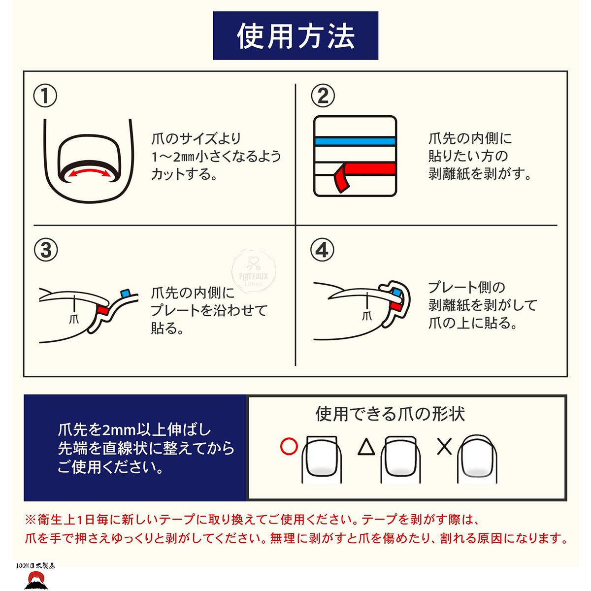 product_n倒甲(嵌甲)雙重護理膠帶 60 片(新裝半透明) | 日本製倒甲(嵌甲)雙重護理膠帶 60 片(新裝半透明) | 日本製倒甲(嵌甲)雙重護理膠帶 60 片(新裝半透明) | 日本製倒甲(嵌甲)雙重護理膠帶 60 片(新裝半透明) | 日本製倒甲(嵌甲)雙重護理膠帶 60 片(新裝半透明) | 日本製ame - 東瀛本物 PLJ BY PLATEAUX