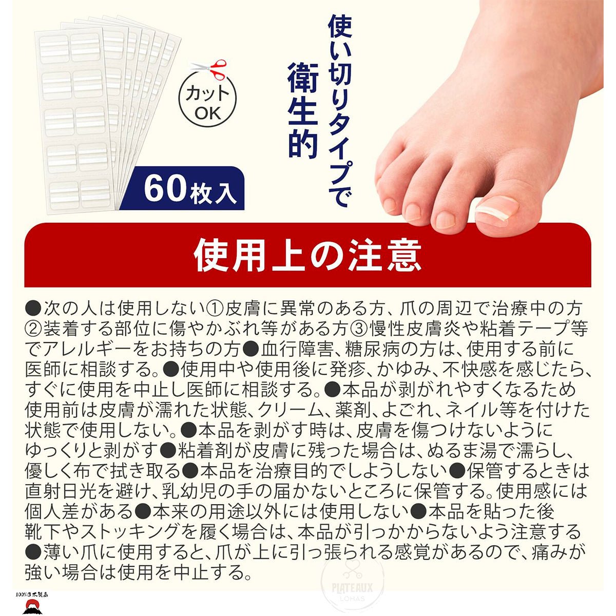 product_n倒甲(嵌甲)雙重護理膠帶 60 片(新裝半透明) | 日本製倒甲(嵌甲)雙重護理膠帶 60 片(新裝半透明) | 日本製倒甲(嵌甲)雙重護理膠帶 60 片(新裝半透明) | 日本製倒甲(嵌甲)雙重護理膠帶 60 片(新裝半透明) | 日本製倒甲(嵌甲)雙重護理膠帶 60 片(新裝半透明) | 日本製ame - 東瀛本物 PLJ BY PLATEAUX