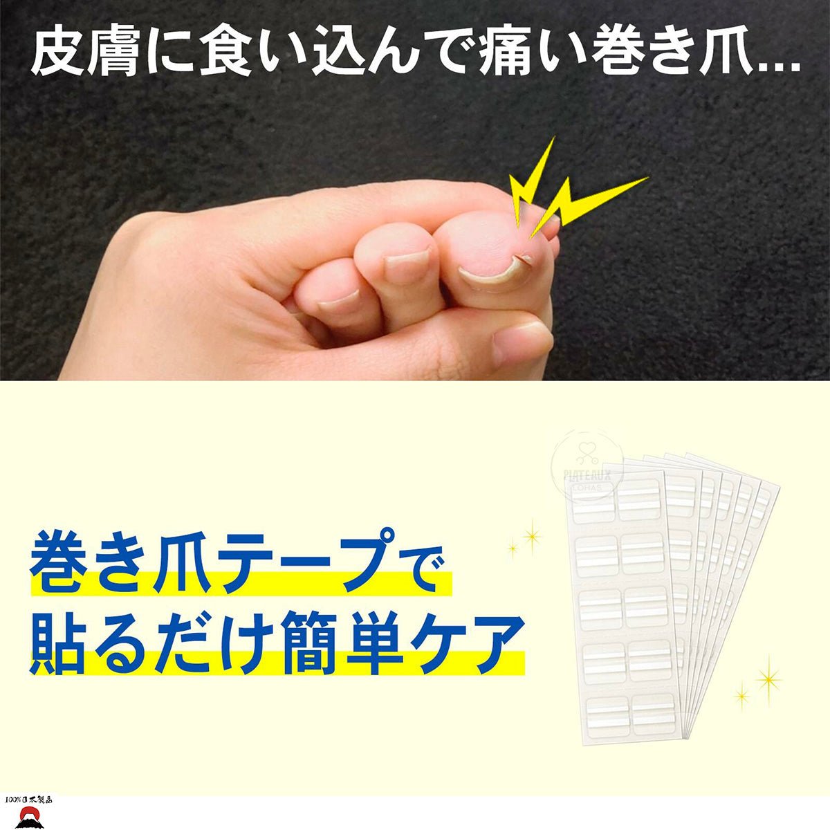 product_n倒甲(嵌甲)雙重護理膠帶 60 片(新裝半透明) | 日本製倒甲(嵌甲)雙重護理膠帶 60 片(新裝半透明) | 日本製倒甲(嵌甲)雙重護理膠帶 60 片(新裝半透明) | 日本製倒甲(嵌甲)雙重護理膠帶 60 片(新裝半透明) | 日本製倒甲(嵌甲)雙重護理膠帶 60 片(新裝半透明) | 日本製ame - 東瀛本物 PLJ BY PLATEAUX