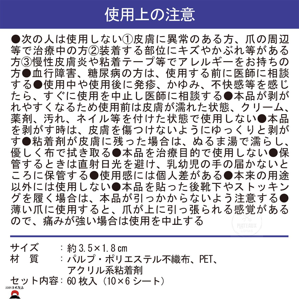 product_n倒甲(嵌甲)雙重護理膠帶 60 片 | 日本製倒甲(嵌甲)雙重護理膠帶 60 片 | 日本製倒甲(嵌甲)雙重護理膠帶 60 片 | 日本製倒甲(嵌甲)雙重護理膠帶 60 片 | 日本製倒甲(嵌甲)雙重護理膠帶 60 片 | 日本製ame - 東瀛本物 PLJ BY PLATEAUX