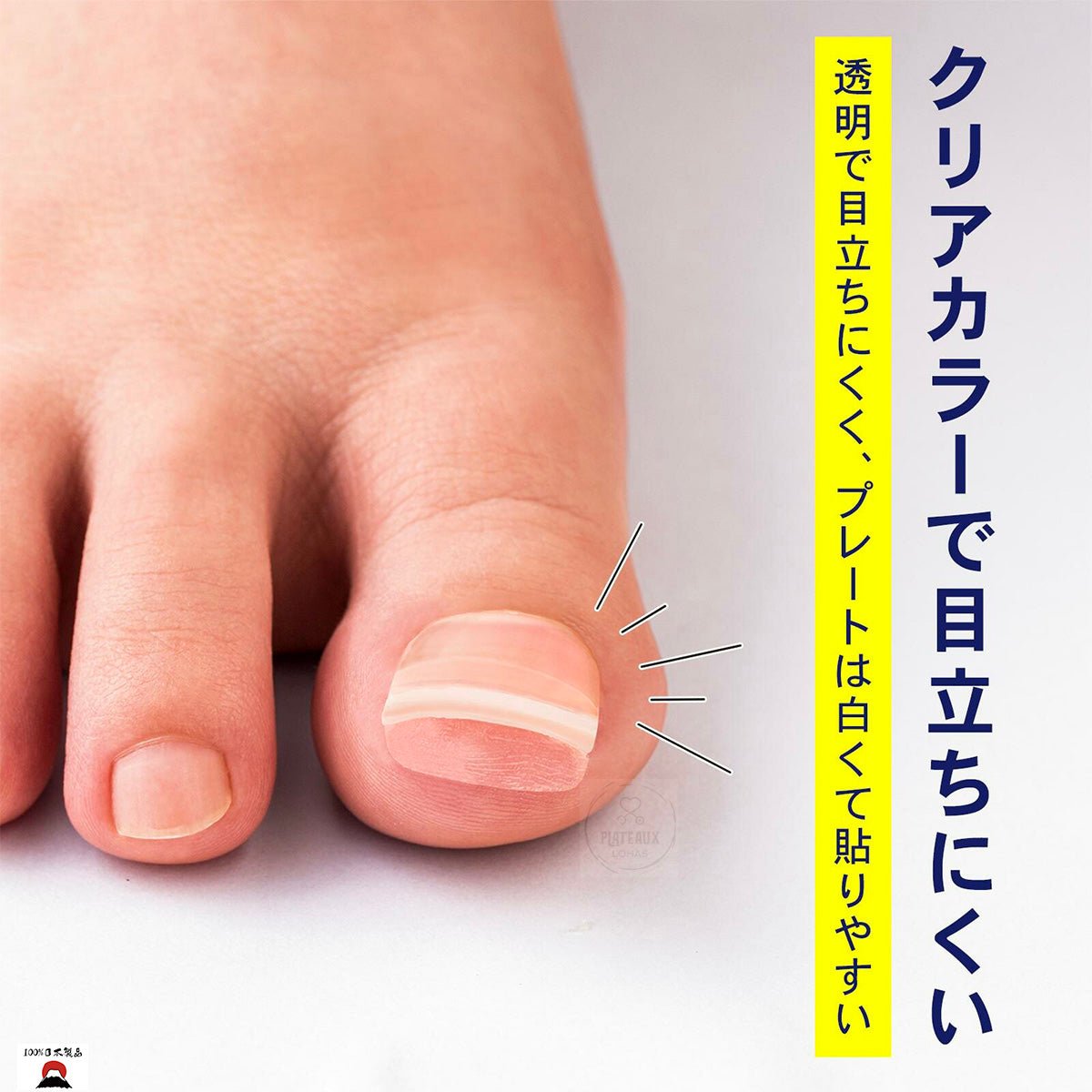 product_n倒甲(嵌甲)雙重護理膠帶 60 片(新裝半透明) | 日本製倒甲(嵌甲)雙重護理膠帶 60 片(新裝半透明) | 日本製倒甲(嵌甲)雙重護理膠帶 60 片(新裝半透明) | 日本製倒甲(嵌甲)雙重護理膠帶 60 片(新裝半透明) | 日本製倒甲(嵌甲)雙重護理膠帶 60 片(新裝半透明) | 日本製ame - 東瀛本物 PLJ BY PLATEAUX