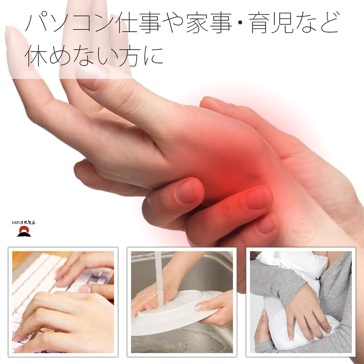 日製無縫護腕支撐套(左右手通用)| 暢銷商品