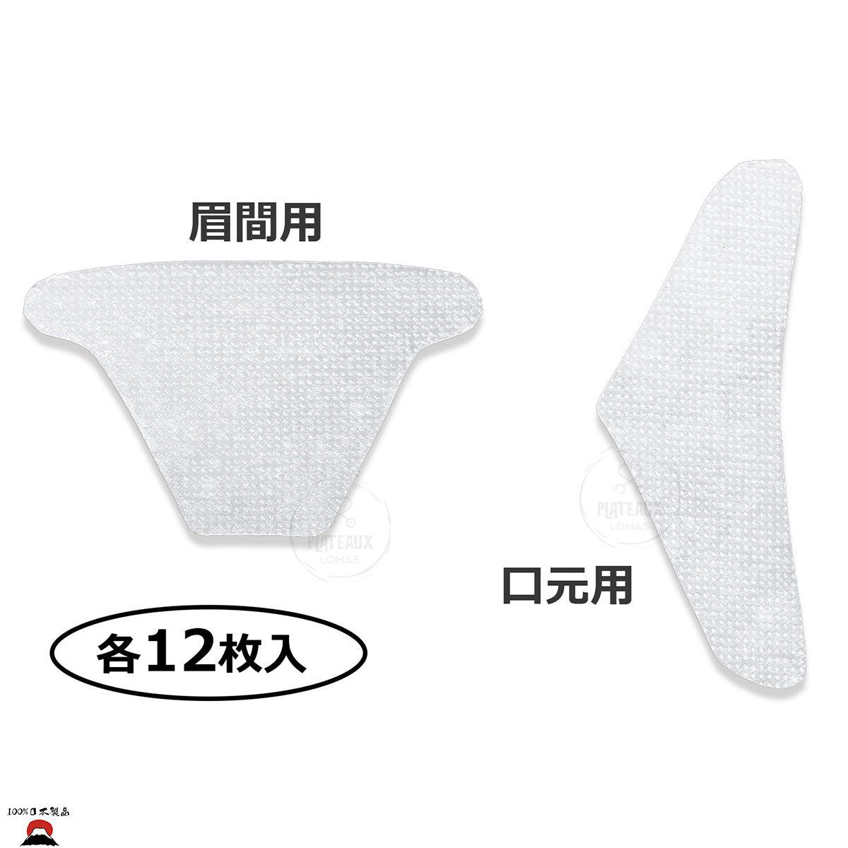 日本製造 臉部拉提緊緻彈性膠帶(眉間、嘴週)(1 件) - PLATEAUX LoHas Japan
