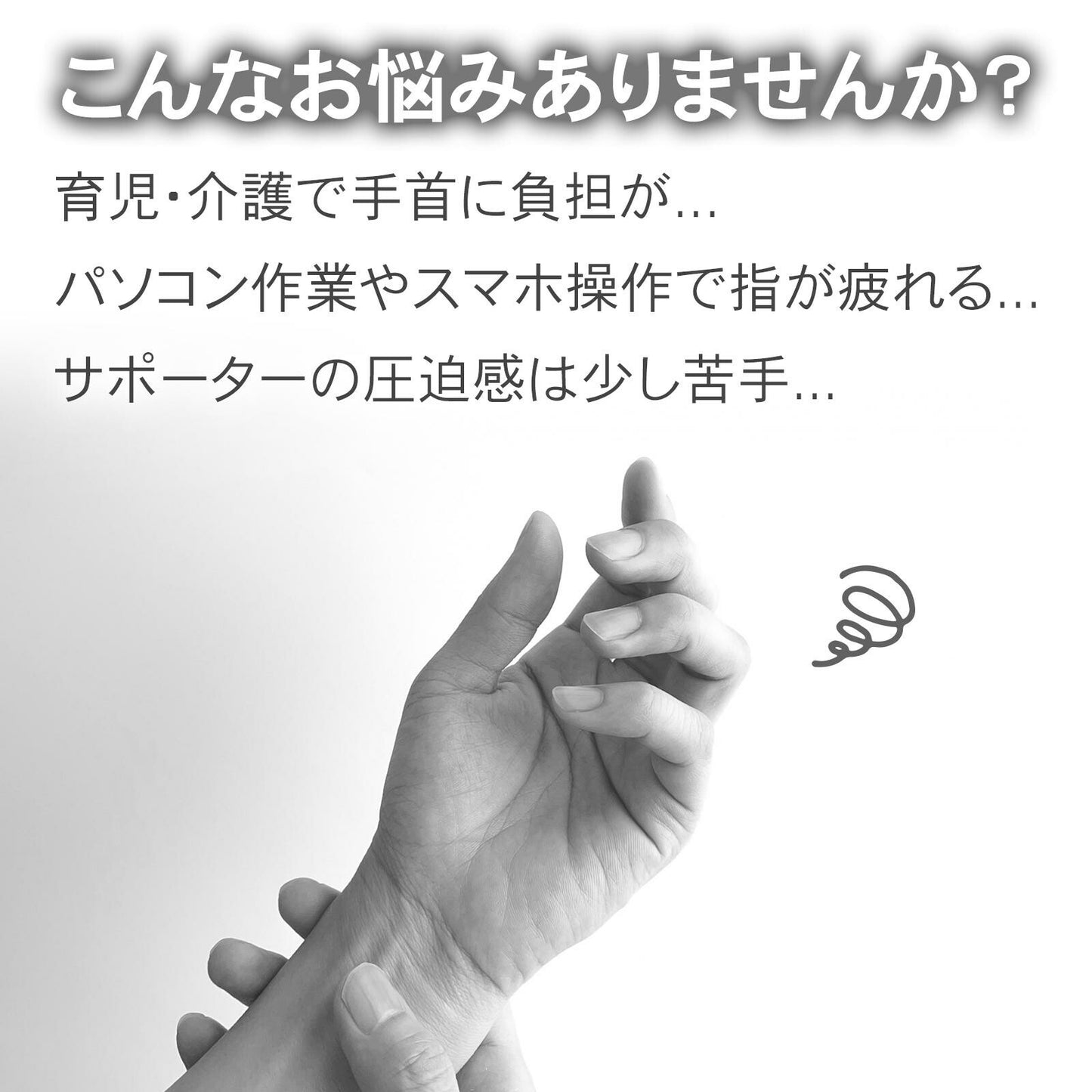 日本製手腕護帶(左右手通用)