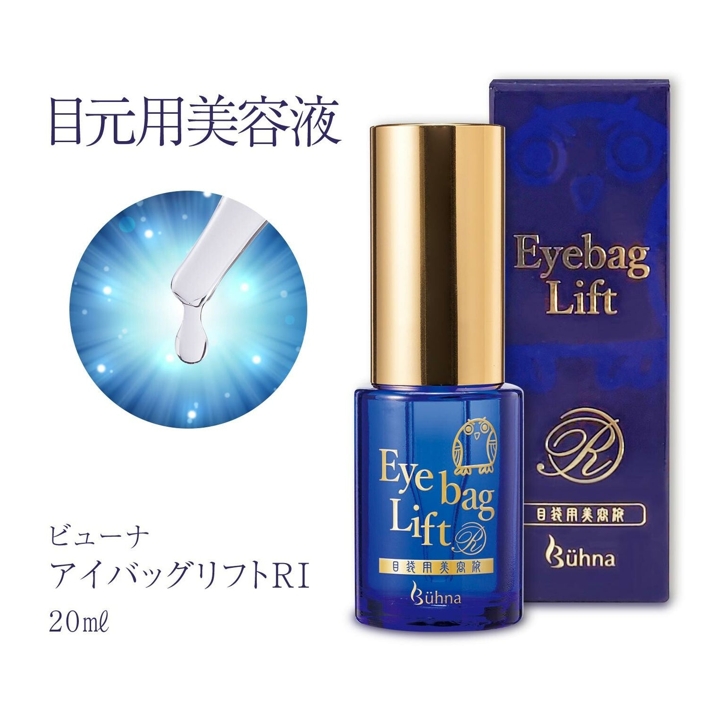 Buhna眼袋緊緻提升精華液 I 日本製暢銷產品