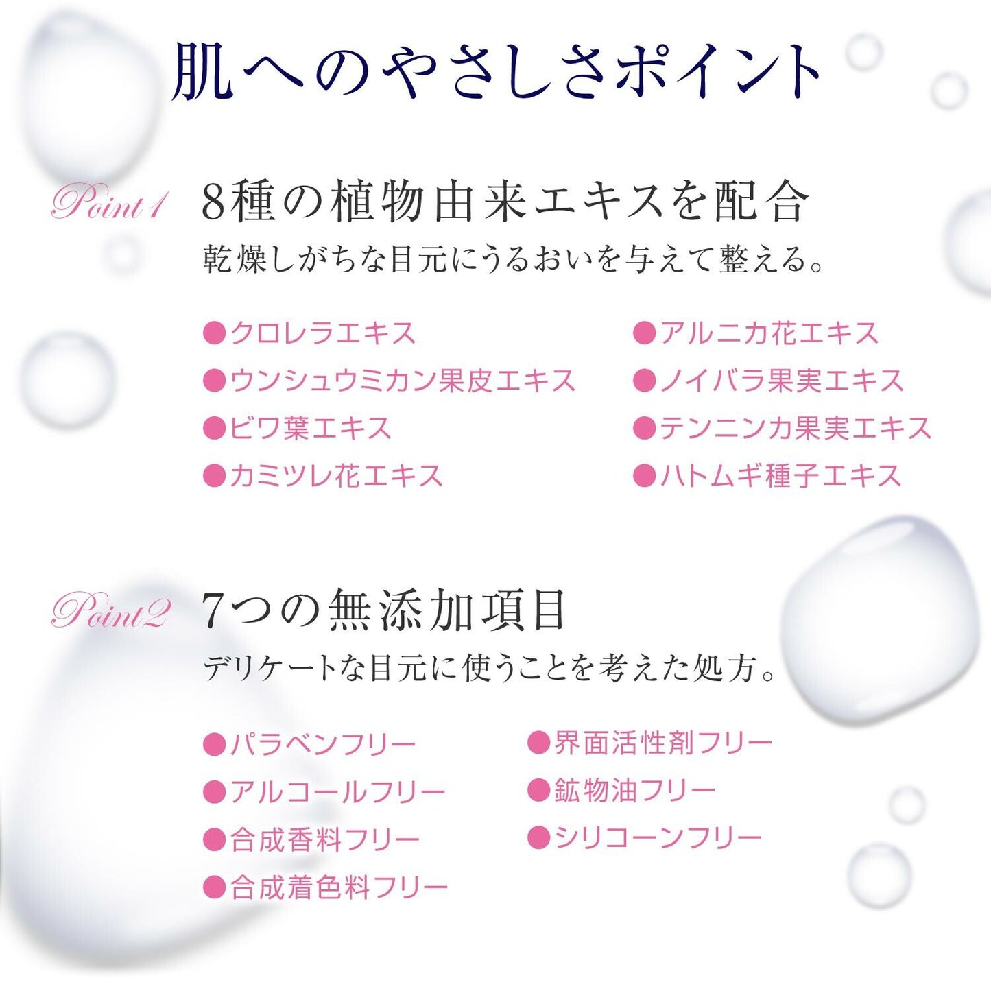 Buhna眼袋緊緻提升精華液 I 日本製暢銷產品