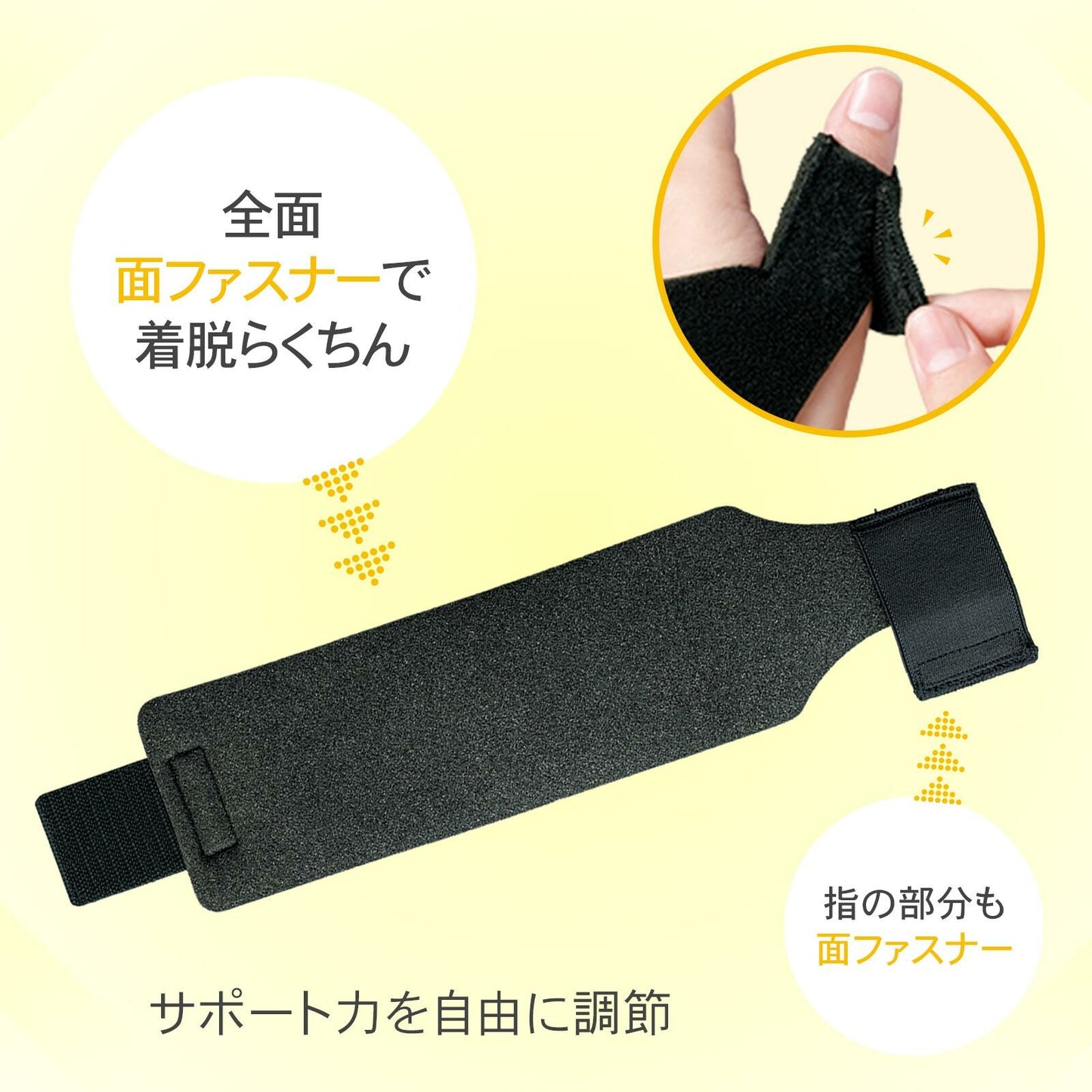 日本製手腕護帶(左右手通用)