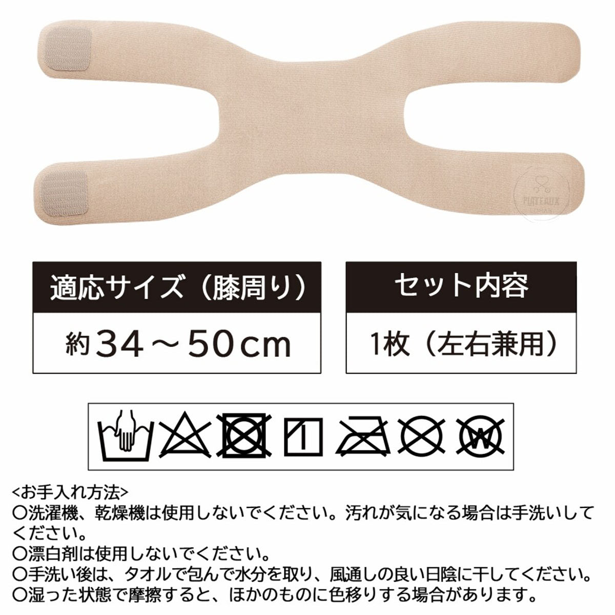 日製輕薄無縫護膝帶(左右腳通用)