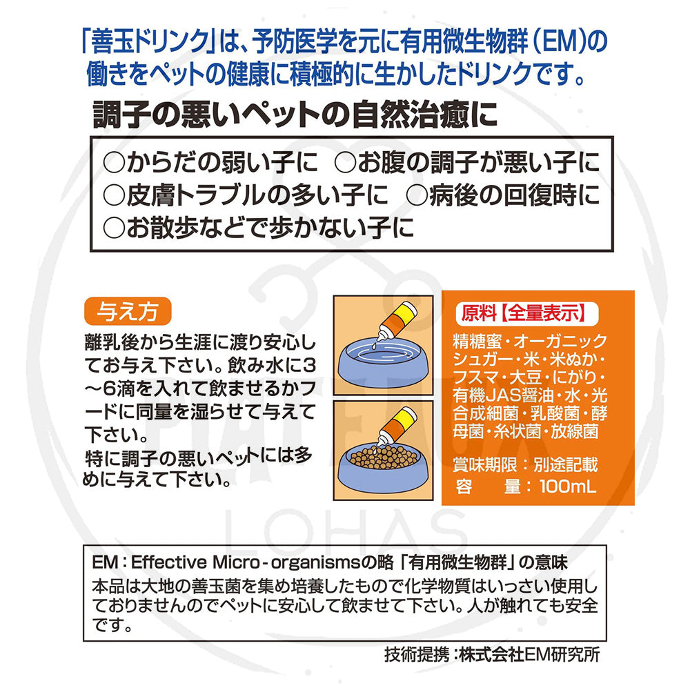 Taurus犬貓寵物營養補充劑 | 日本製造