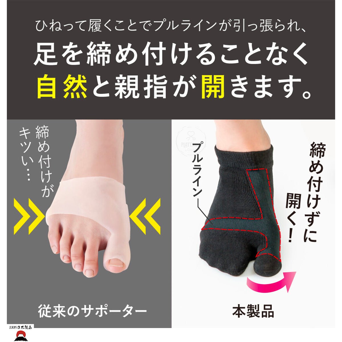 product_n日本製 ALPHAX|拇趾外翻支撐分趾襪 |日本奈良製造日本製 ALPHAX|拇趾外翻支撐分趾襪 |日本奈良製造日本製 ALPHAX|拇趾外翻支撐分趾襪 |日本奈良製造日本製 ALPHAX|拇趾外翻支撐分趾襪 |日本奈良製造日本製 ALPHAX|拇趾外翻支撐分趾襪 |日本奈良製造ame - 東瀛本物 PLJ BY PLATEAUX