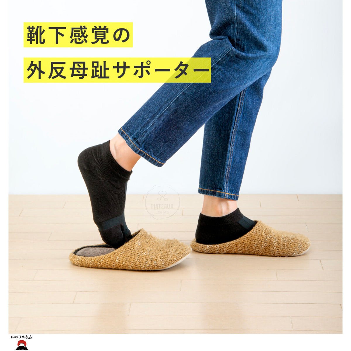 product_n日本製 ALPHAX|拇趾外翻支撐分趾襪 |日本奈良製造日本製 ALPHAX|拇趾外翻支撐分趾襪 |日本奈良製造日本製 ALPHAX|拇趾外翻支撐分趾襪 |日本奈良製造日本製 ALPHAX|拇趾外翻支撐分趾襪 |日本奈良製造日本製 ALPHAX|拇趾外翻支撐分趾襪 |日本奈良製造ame - 東瀛本物 PLJ BY PLATEAUX