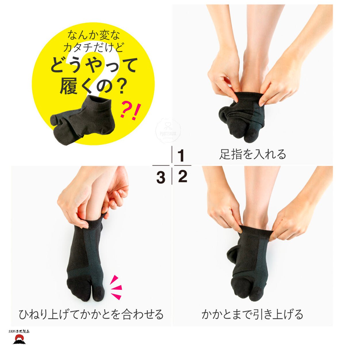 product_n日本製 ALPHAX|拇趾外翻支撐分趾襪 |日本奈良製造日本製 ALPHAX|拇趾外翻支撐分趾襪 |日本奈良製造日本製 ALPHAX|拇趾外翻支撐分趾襪 |日本奈良製造日本製 ALPHAX|拇趾外翻支撐分趾襪 |日本奈良製造日本製 ALPHAX|拇趾外翻支撐分趾襪 |日本奈良製造ame - 東瀛本物 PLJ BY PLATEAUX