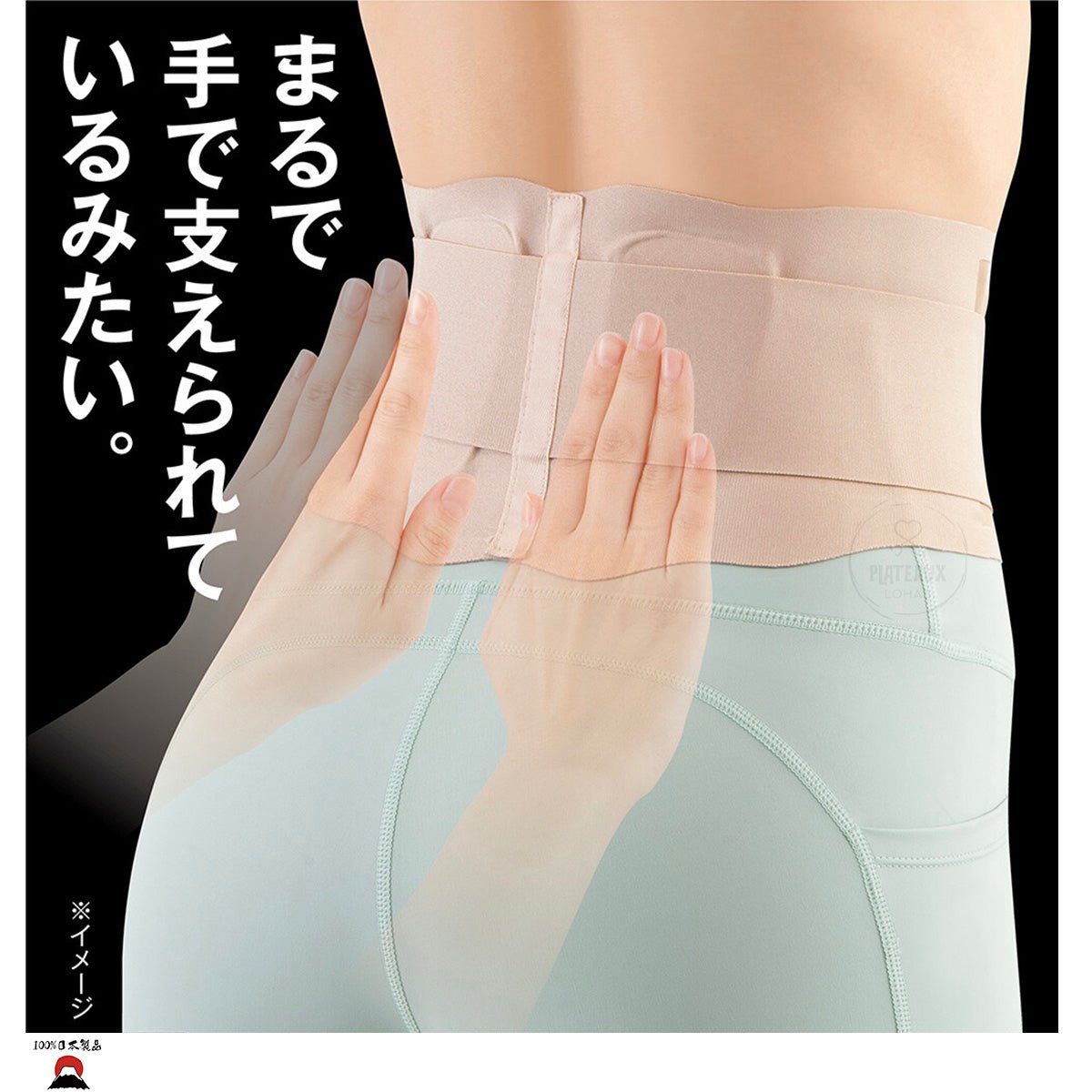 product_n日本製 ALPHAX | 醫生醫護系列 Pita Skin超薄護腰束腹帶(L - LL size)日本製 ALPHAX | 醫生醫護系列 Pita Skin超薄護腰束腹帶(L - LL size)日本製 ALPHAX | 醫生醫護系列 Pita Skin超薄護腰束腹帶(L - LL size)日本製 ALPHAX | 醫生醫護系列 Pita Skin超薄護腰束腹帶(L - LL size)日本製 ALPHAX | 醫生醫護系列 Pita Skin超薄護腰束腹帶(L - LL size)ame - 東瀛本物 PLJ BY PLATEAUX