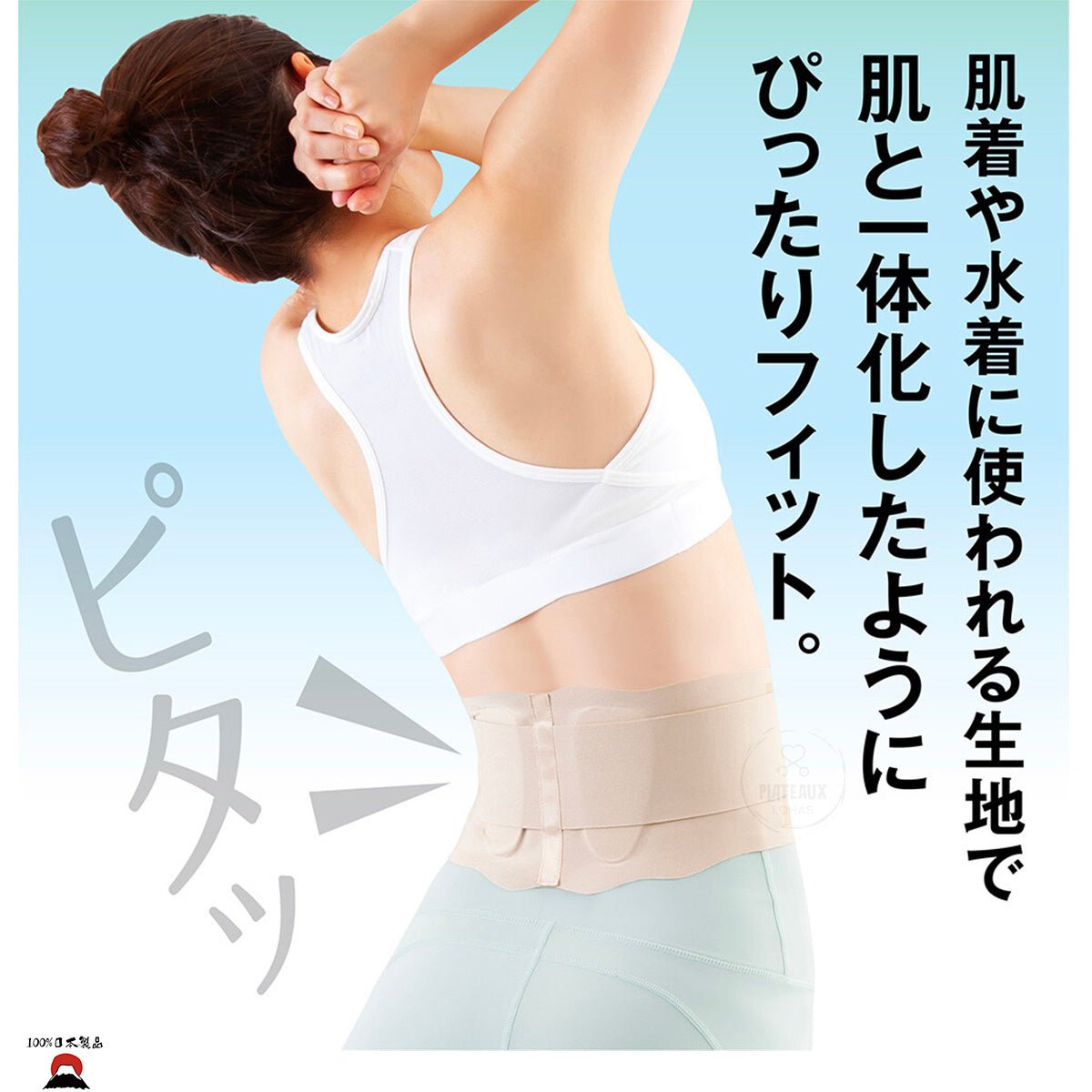product_n日本製 ALPHAX | 醫生醫護系列 Pita Skin超薄護腰束腹帶(L - LL size)日本製 ALPHAX | 醫生醫護系列 Pita Skin超薄護腰束腹帶(L - LL size)日本製 ALPHAX | 醫生醫護系列 Pita Skin超薄護腰束腹帶(L - LL size)日本製 ALPHAX | 醫生醫護系列 Pita Skin超薄護腰束腹帶(L - LL size)日本製 ALPHAX | 醫生醫護系列 Pita Skin超薄護腰束腹帶(L - LL size)ame - 東瀛本物 PLJ BY PLATEAUX