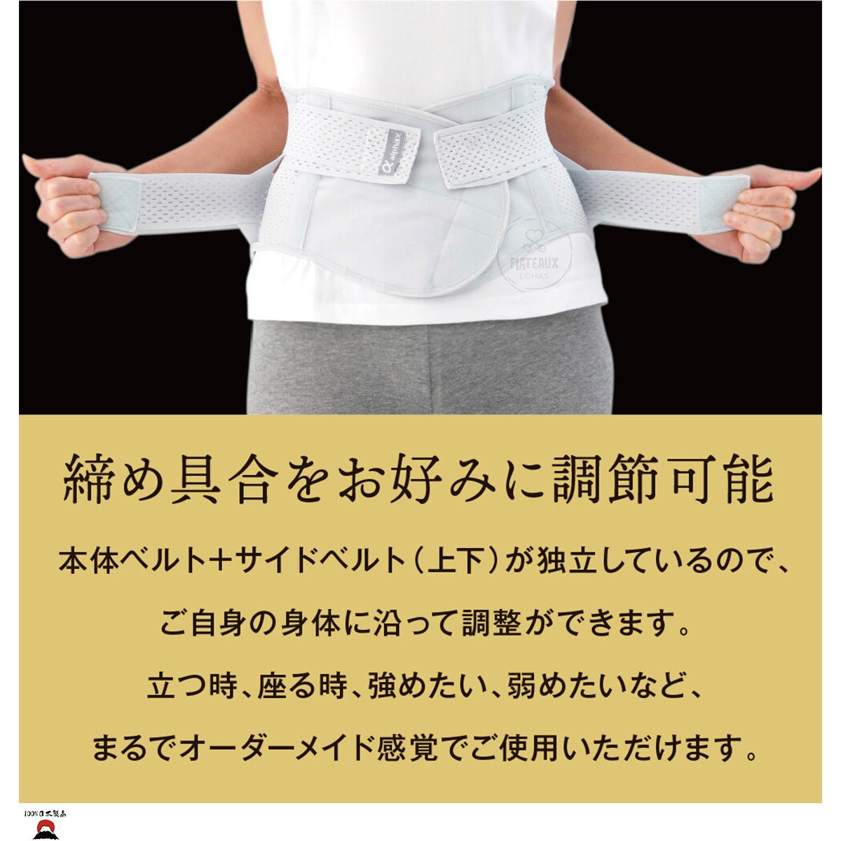 product_nAlphax 日本製 | 醫生醫護系列 PREMIUM 4重固定透氣護腰束腹腰帶 (升級版) | 男女通用Alphax 日本製 | 醫生醫護系列 PREMIUM 4重固定透氣護腰束腹腰帶 (升級版) | 男女通用Alphax 日本製 | 醫生醫護系列 PREMIUM 4重固定透氣護腰束腹腰帶 (升級版) | 男女通用Alphax 日本製 | 醫生醫護系列 PREMIUM 4重固定透氣護腰束腹腰帶 (升級版) | 男女通用Alphax 日本製 | 醫生醫護系列 PREMIUM 4重固定透氣護腰束腹腰帶 (升級版) | 男女通用ame - 東瀛本物 PLJ BY PLATEAUX