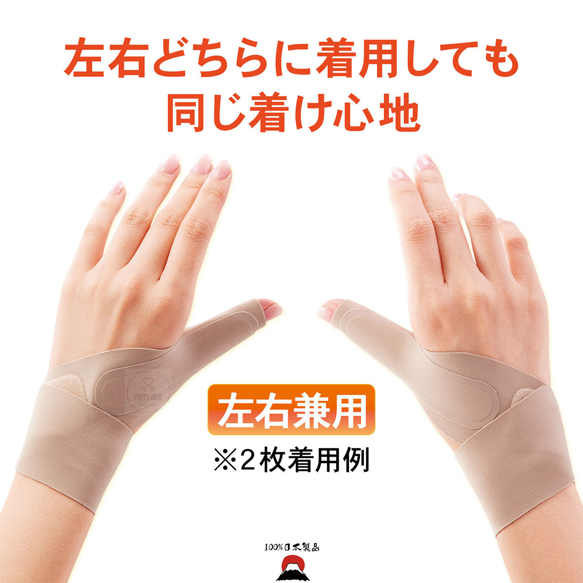 日製無縫護腕支撐套(左右手通用)| 暢銷商品