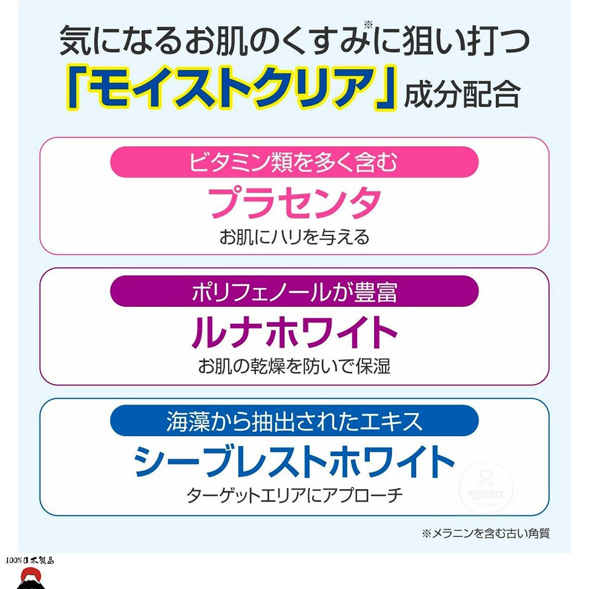 product_nBuhna 日本製|祛痘祛斑美白面膜貼(淡化色斑/黃褐斑)*暢銷商品!Buhna 日本製|祛痘祛斑美白面膜貼(淡化色斑/黃褐斑)*暢銷商品!Buhna 日本製|祛痘祛斑美白面膜貼(淡化色斑/黃褐斑)*暢銷商品!Buhna 日本製|祛痘祛斑美白面膜貼(淡化色斑/黃褐斑)*暢銷商品!Buhna 日本製|祛痘祛斑美白面膜貼(淡化色斑/黃褐斑)*暢銷商品!ame - 東瀛本物 PLJ BY PLATEAUX