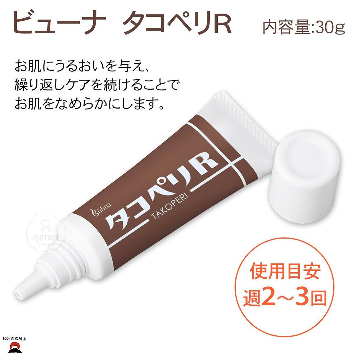 product_nBuhna 尿素去腳底死皮(去雞眼)角蛋白護理腳膜Buhna 尿素去腳底死皮(去雞眼)角蛋白護理腳膜Buhna 尿素去腳底死皮(去雞眼)角蛋白護理腳膜Buhna 尿素去腳底死皮(去雞眼)角蛋白護理腳膜Buhna 尿素去腳底死皮(去雞眼)角蛋白護理腳膜ame - 東瀛本物 PLJ BY PLATEAUX