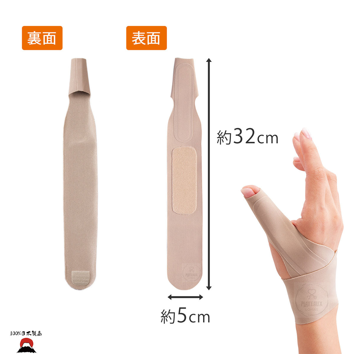 日製無縫護腕支撐套(左右手通用)| 暢銷商品