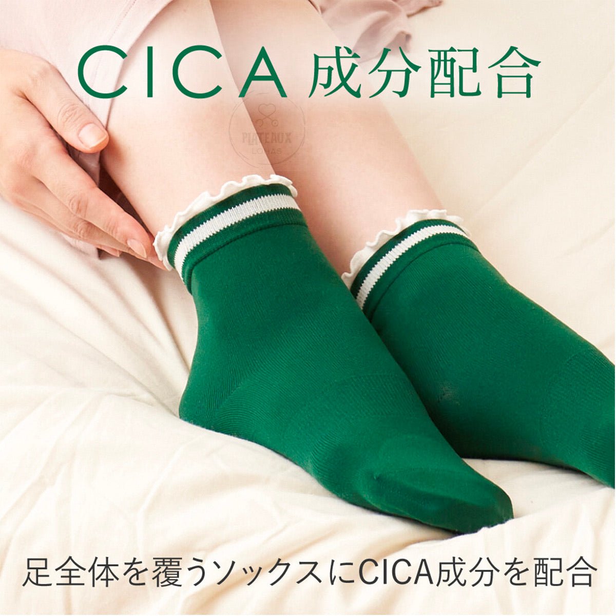 product_nCICA足部保濕襪CICA足部保濕襪CICA足部保濕襪CICA足部保濕襪CICA足部保濕襪ame - 東瀛本物 PLJ BY PLATEAUX