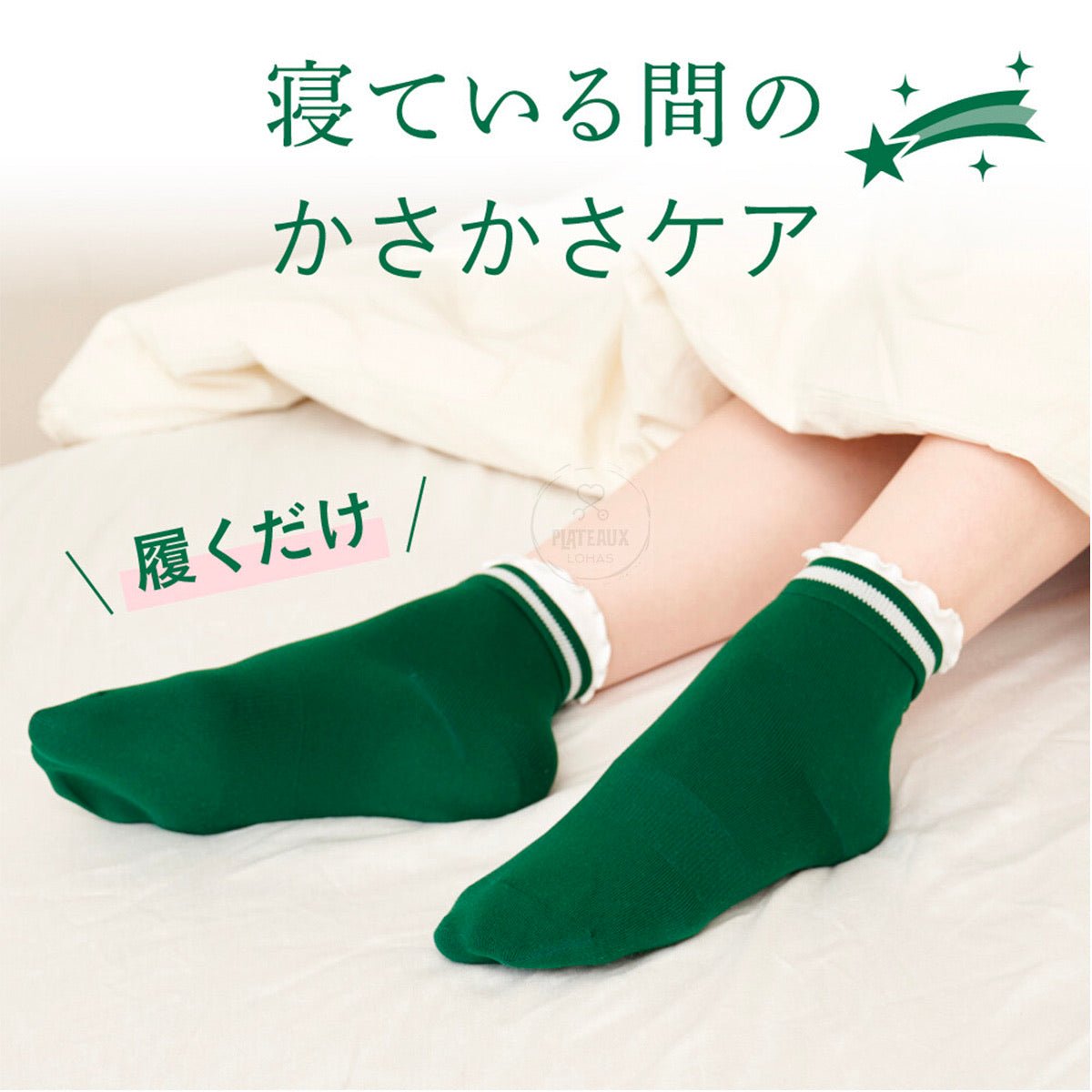 product_nCICA足部保濕襪CICA足部保濕襪CICA足部保濕襪CICA足部保濕襪CICA足部保濕襪ame - 東瀛本物 PLJ BY PLATEAUX