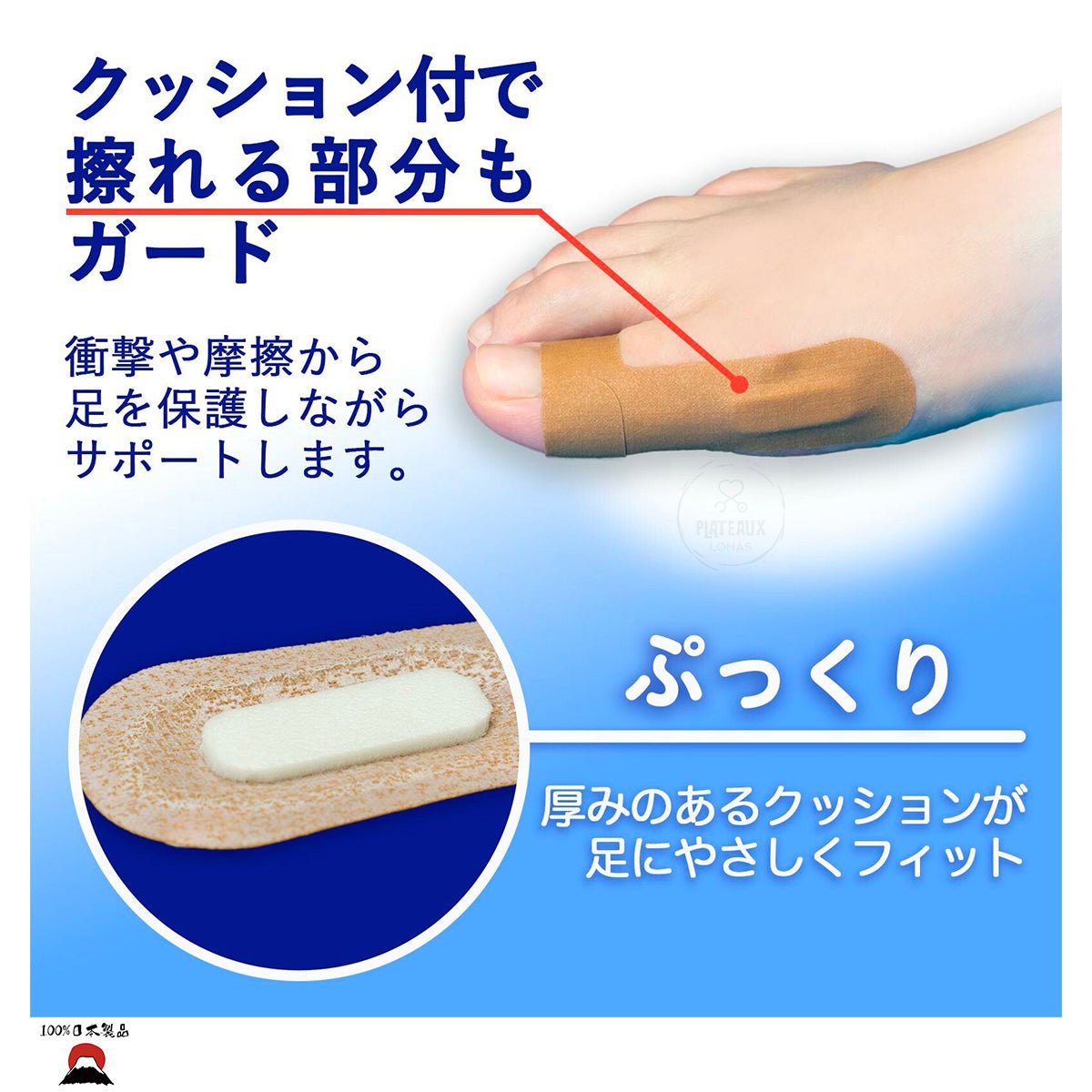 product_nCOMO 日本製|拇趾外翻(拇囊炎)矯正支撐膠帶/貼布 (16件)|2023 暢銷產品!COMO 日本製|拇趾外翻(拇囊炎)矯正支撐膠帶/貼布 (16件)|2023 暢銷產品!COMO 日本製|拇趾外翻(拇囊炎)矯正支撐膠帶/貼布 (16件)|2023 暢銷產品!COMO 日本製|拇趾外翻(拇囊炎)矯正支撐膠帶/貼布 (16件)|2023 暢銷產品!COMO 日本製|拇趾外翻(拇囊炎)矯正支撐膠帶/貼布 (16件)|2023 暢銷產品!ame - 東瀛本物 PLJ BY PLATEAUX