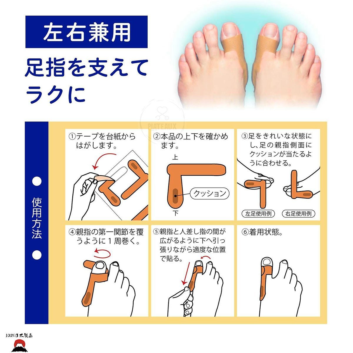 product_nCOMO 日本製|拇趾外翻(拇囊炎)矯正支撐膠帶/貼布 (16件)|2023 暢銷產品!COMO 日本製|拇趾外翻(拇囊炎)矯正支撐膠帶/貼布 (16件)|2023 暢銷產品!COMO 日本製|拇趾外翻(拇囊炎)矯正支撐膠帶/貼布 (16件)|2023 暢銷產品!COMO 日本製|拇趾外翻(拇囊炎)矯正支撐膠帶/貼布 (16件)|2023 暢銷產品!COMO 日本製|拇趾外翻(拇囊炎)矯正支撐膠帶/貼布 (16件)|2023 暢銷產品!ame - 東瀛本物 PLJ BY PLATEAUX