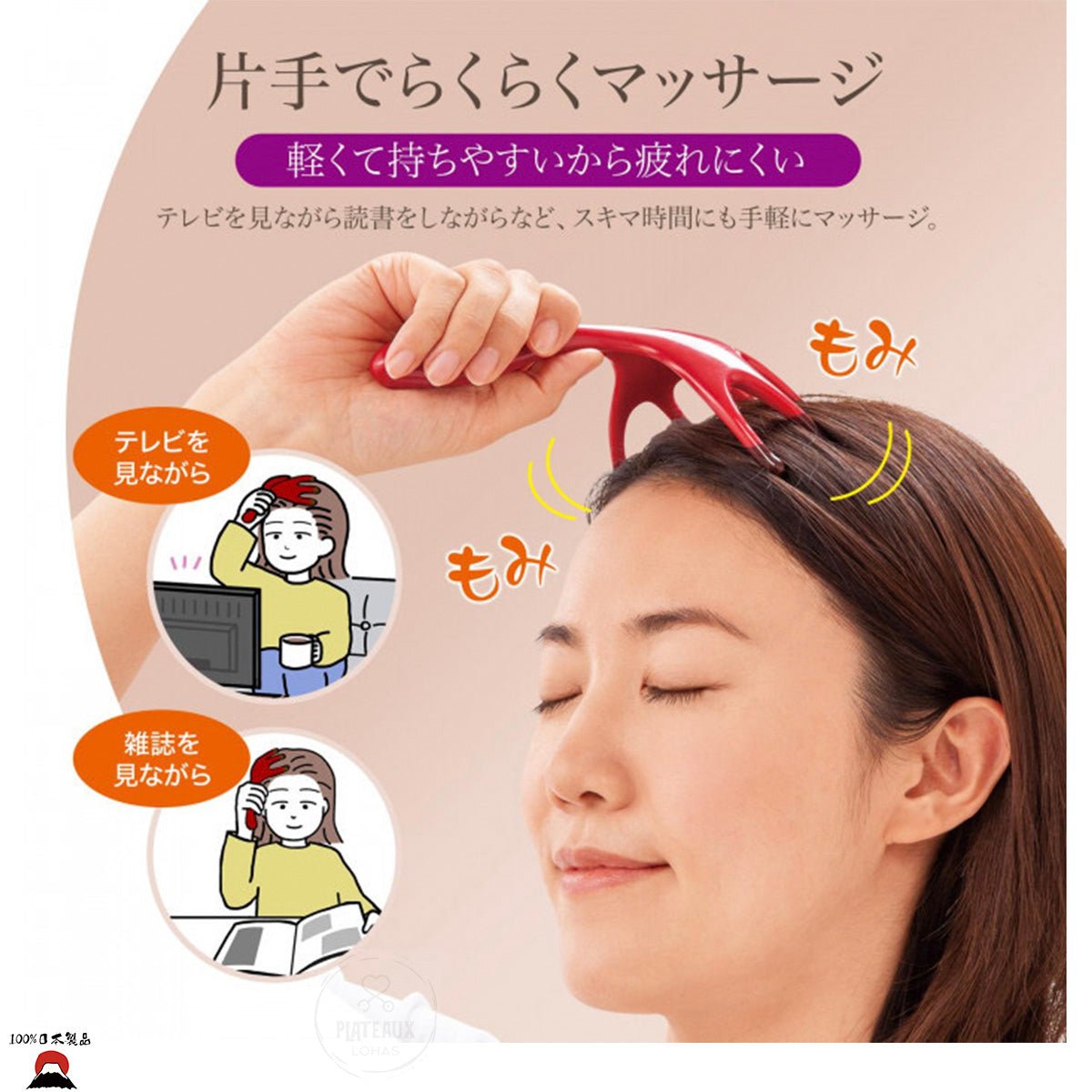 product_nCOMO頭部放鬆按摩器COMO頭部放鬆按摩器COMO頭部放鬆按摩器COMO頭部放鬆按摩器COMO頭部放鬆按摩器ame - 東瀛本物 PLJ BY PLATEAUX