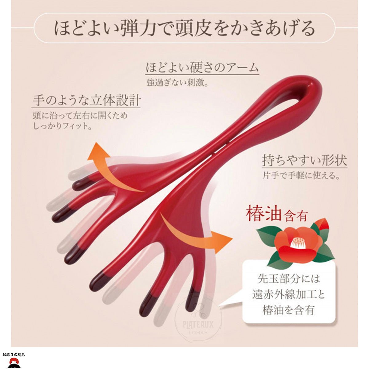 product_nCOMO頭部放鬆按摩器COMO頭部放鬆按摩器COMO頭部放鬆按摩器COMO頭部放鬆按摩器COMO頭部放鬆按摩器ame - 東瀛本物 PLJ BY PLATEAUX