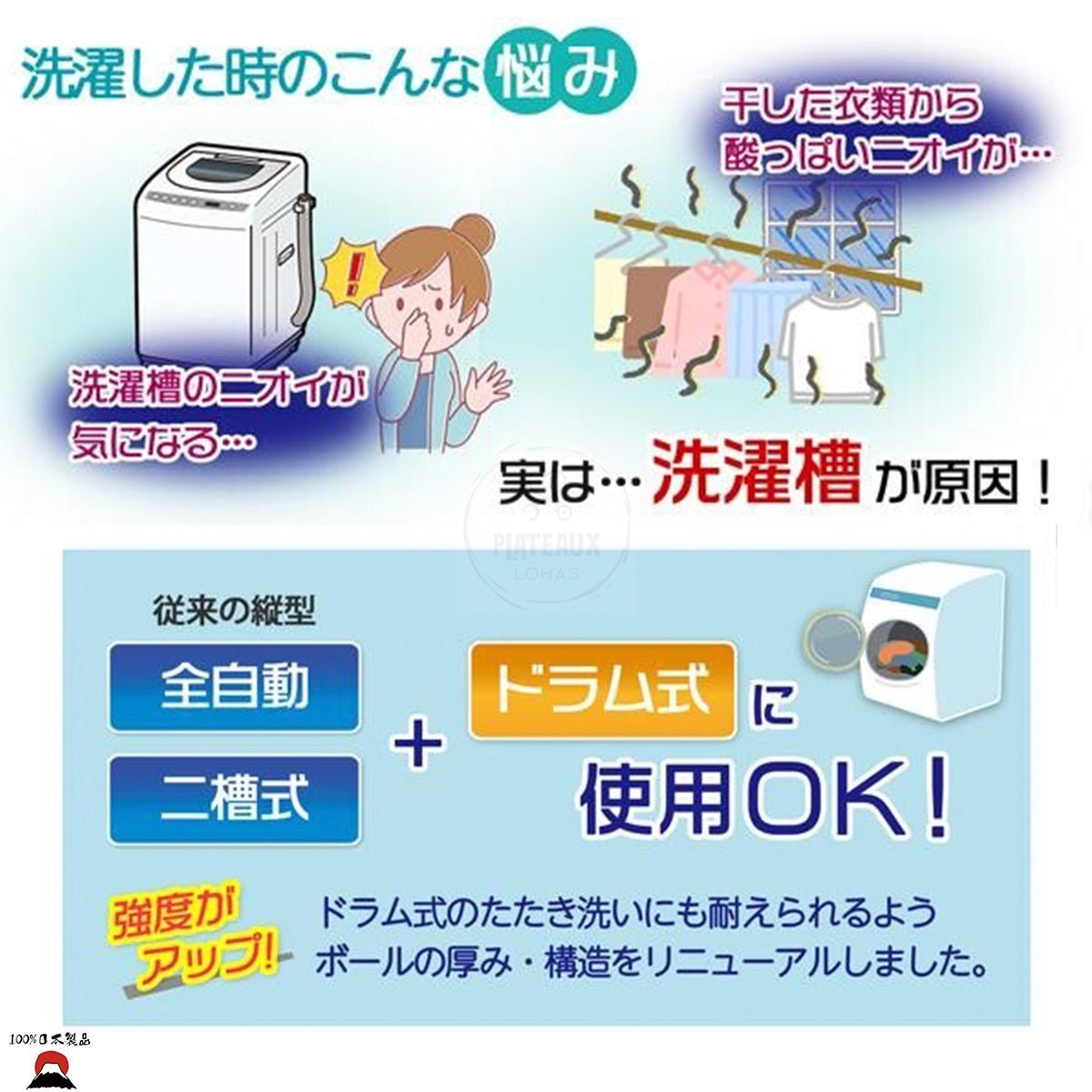 product_nCOMO Bio Ball Neo洗衣機衣物防黴除臭球COMO Bio Ball Neo洗衣機衣物防黴除臭球COMO Bio Ball Neo洗衣機衣物防黴除臭球COMO Bio Ball Neo洗衣機衣物防黴除臭球COMO Bio Ball Neo洗衣機衣物防黴除臭球ame - 東瀛本物 PLJ BY PLATEAUX