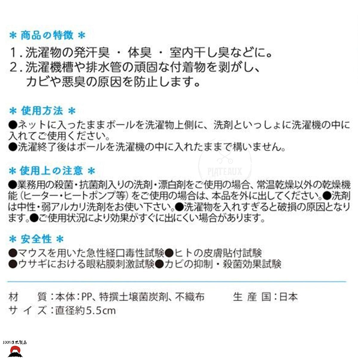 product_nCOMO Bio Ball Neo洗衣機衣物防黴除臭球COMO Bio Ball Neo洗衣機衣物防黴除臭球COMO Bio Ball Neo洗衣機衣物防黴除臭球COMO Bio Ball Neo洗衣機衣物防黴除臭球COMO Bio Ball Neo洗衣機衣物防黴除臭球ame - 東瀛本物 PLJ BY PLATEAUX