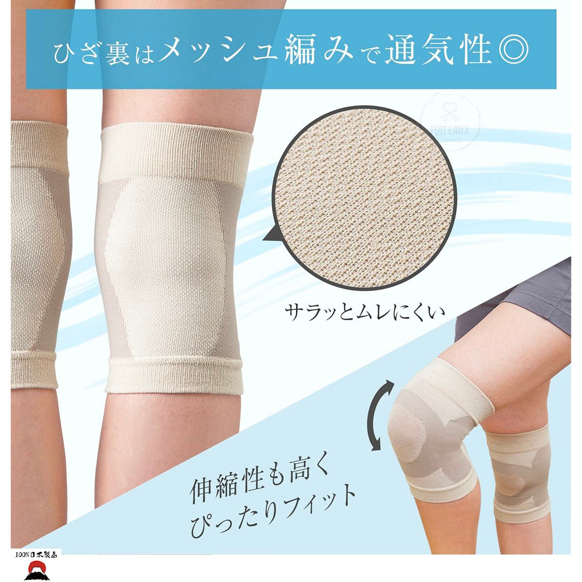 product_nCOMO日本製足部舒適透氣護膝(1對)| 膝圍約30 - 45cmCOMO日本製足部舒適透氣護膝(1對)| 膝圍約30 - 45cmCOMO日本製足部舒適透氣護膝(1對)| 膝圍約30 - 45cmCOMO日本製足部舒適透氣護膝(1對)| 膝圍約30 - 45cmCOMO日本製足部舒適透氣護膝(1對)| 膝圍約30 - 45cmame - 東瀛本物 PLJ BY PLATEAUX