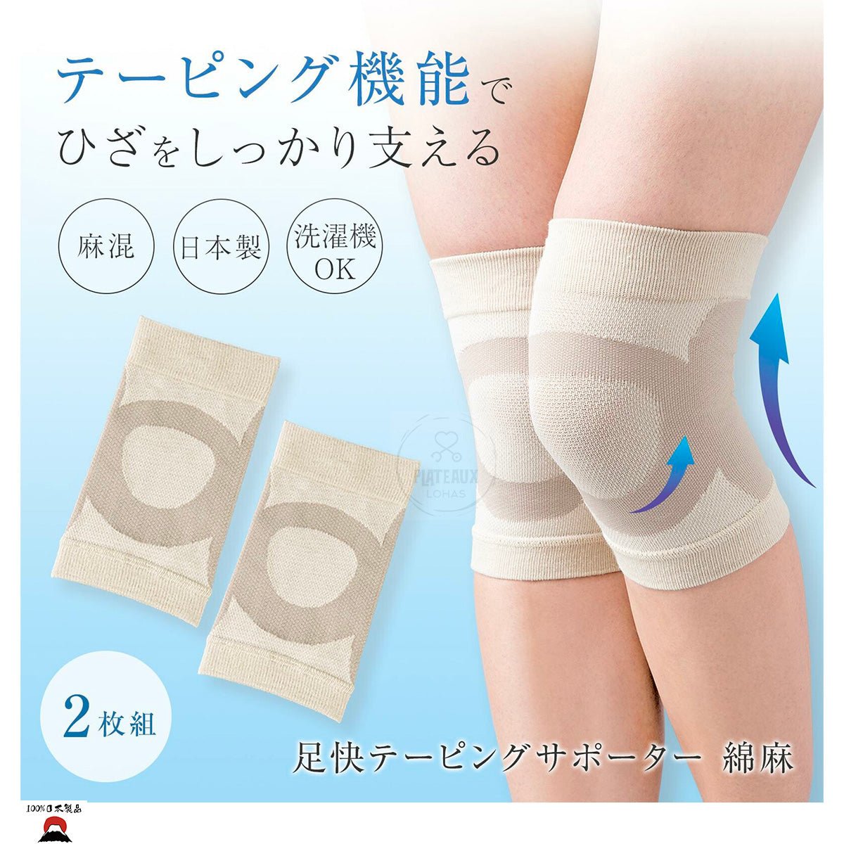 product_nCOMO日本製足部舒適透氣護膝(1對)| 膝圍約30 - 45cmCOMO日本製足部舒適透氣護膝(1對)| 膝圍約30 - 45cmCOMO日本製足部舒適透氣護膝(1對)| 膝圍約30 - 45cmCOMO日本製足部舒適透氣護膝(1對)| 膝圍約30 - 45cmCOMO日本製足部舒適透氣護膝(1對)| 膝圍約30 - 45cmame - 東瀛本物 PLJ BY PLATEAUX
