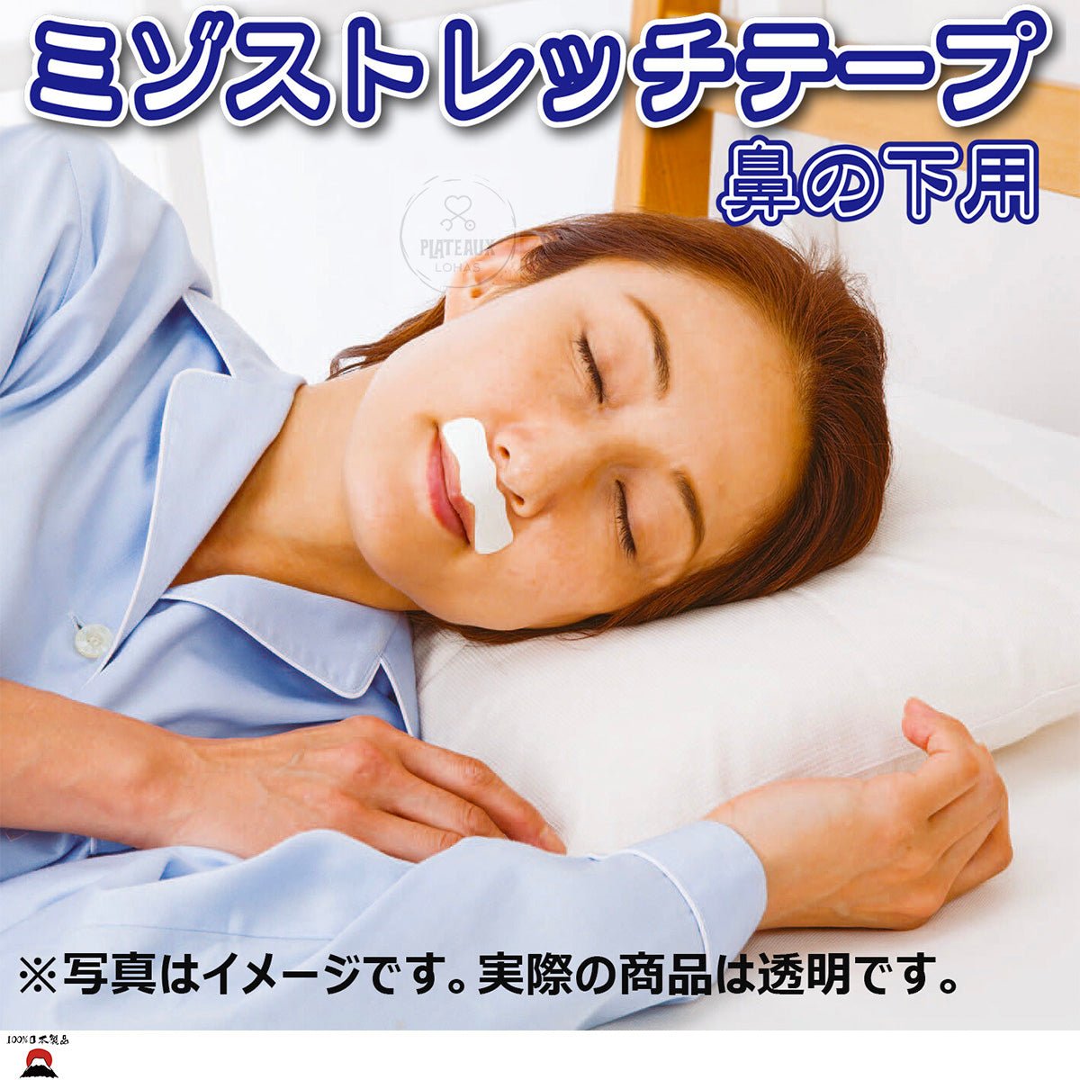 product_nCOMO鼻下人中提緊緻彈性膠帶(人中位置)|30枚入|日本製造COMO鼻下人中提緊緻彈性膠帶(人中位置)|30枚入|日本製造COMO鼻下人中提緊緻彈性膠帶(人中位置)|30枚入|日本製造COMO鼻下人中提緊緻彈性膠帶(人中位置)|30枚入|日本製造COMO鼻下人中提緊緻彈性膠帶(人中位置)|30枚入|日本製造ame - 東瀛本物 PLJ BY PLATEAUX