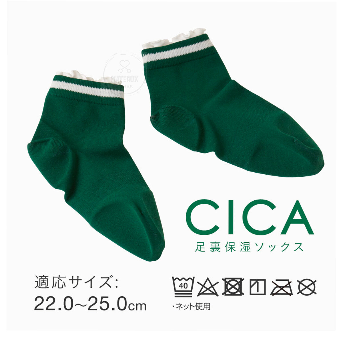 CICA足部保濕襪