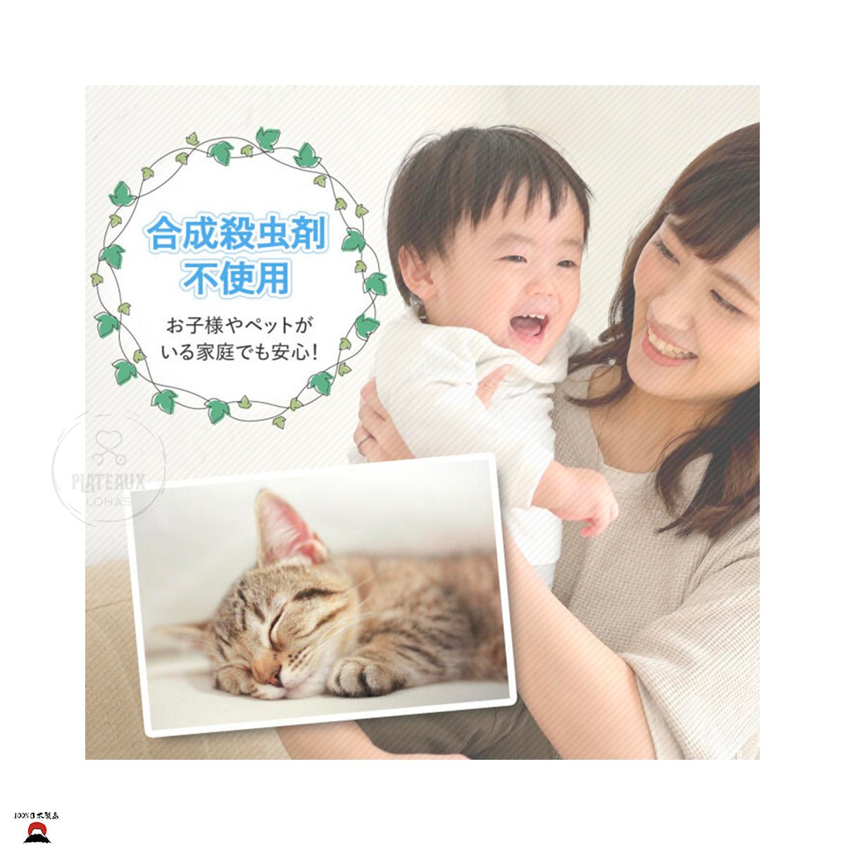 product_n長效驅蟎劑Mite Away250ml | 長效6個月| 日本製造長效驅蟎劑Mite Away250ml | 長效6個月| 日本製造長效驅蟎劑Mite Away250ml | 長效6個月| 日本製造長效驅蟎劑Mite Away250ml | 長效6個月| 日本製造長效驅蟎劑Mite Away250ml | 長效6個月| 日本製造ame - 東瀛本物 PLJ BY PLATEAUX