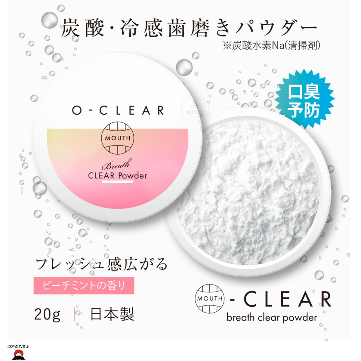 product_n日本製造|O - CLEAR 透明碳酸亮白潔齒粉 (桃子薄荷香氣)日本製造|O - CLEAR 透明碳酸亮白潔齒粉 (桃子薄荷香氣)日本製造|O - CLEAR 透明碳酸亮白潔齒粉 (桃子薄荷香氣)日本製造|O - CLEAR 透明碳酸亮白潔齒粉 (桃子薄荷香氣)日本製造|O - CLEAR 透明碳酸亮白潔齒粉 (桃子薄荷香氣)ame - 東瀛本物 PLJ BY PLATEAUX