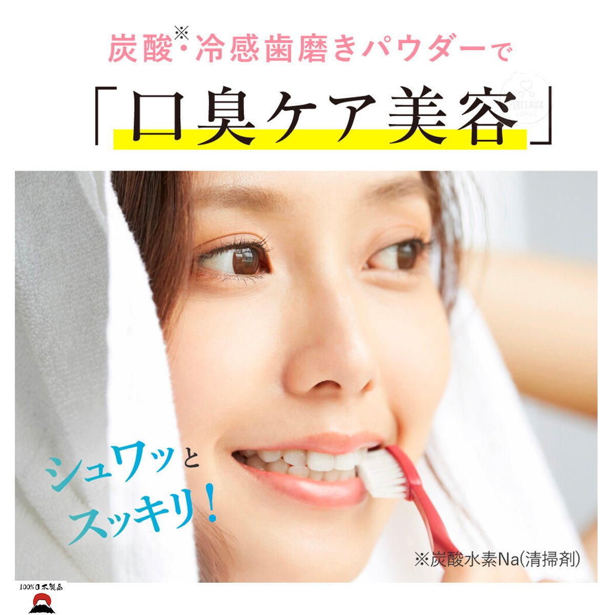 product_n日本製造|O - CLEAR 透明碳酸亮白潔齒粉 (桃子薄荷香氣)日本製造|O - CLEAR 透明碳酸亮白潔齒粉 (桃子薄荷香氣)日本製造|O - CLEAR 透明碳酸亮白潔齒粉 (桃子薄荷香氣)日本製造|O - CLEAR 透明碳酸亮白潔齒粉 (桃子薄荷香氣)日本製造|O - CLEAR 透明碳酸亮白潔齒粉 (桃子薄荷香氣)ame - 東瀛本物 PLJ BY PLATEAUX