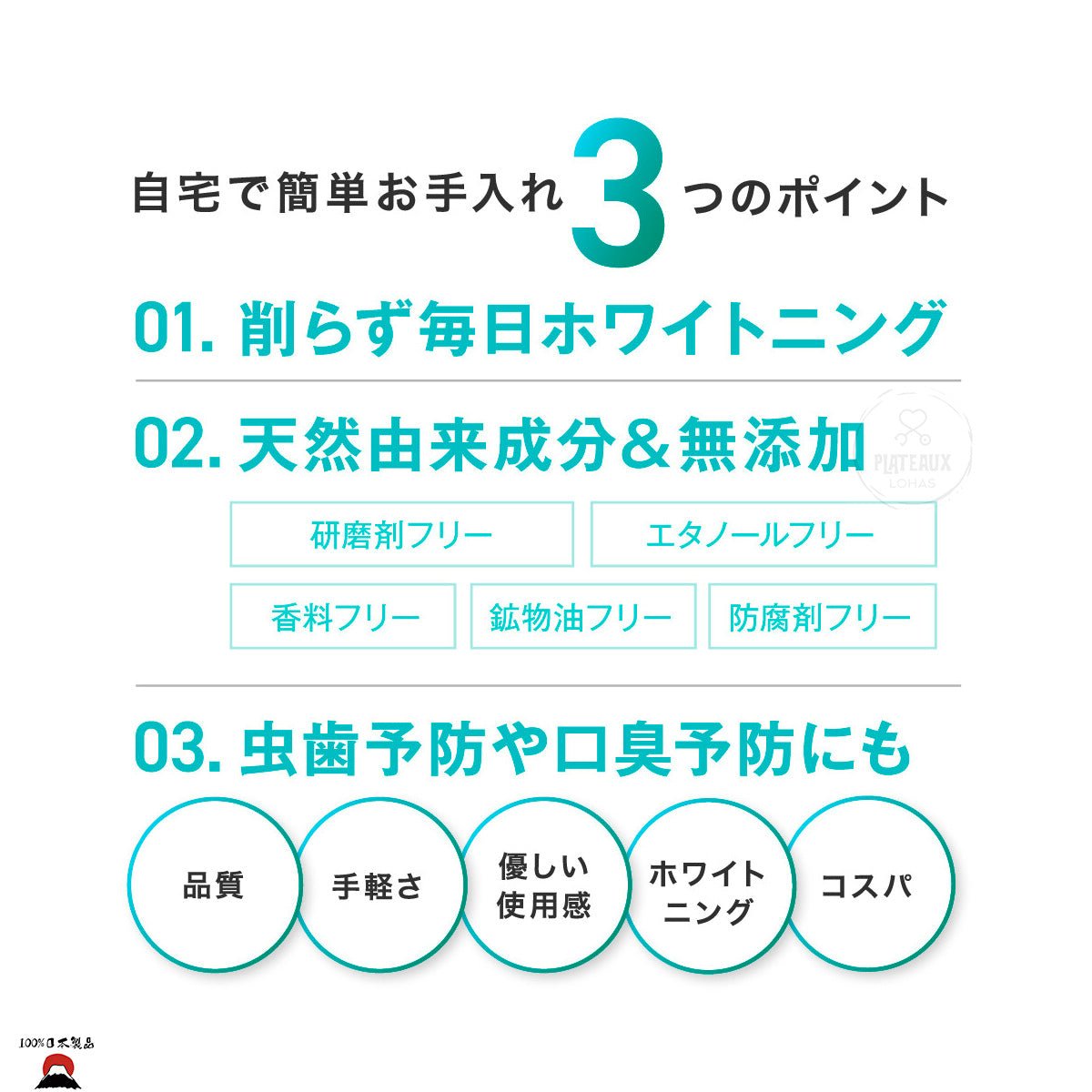 product_nO - CLEAR Series (Oral Care) 日本製造透明牙膏粉O - CLEAR Series (Oral Care) 日本製造透明牙膏粉O - CLEAR Series (Oral Care) 日本製造透明牙膏粉O - CLEAR Series (Oral Care) 日本製造透明牙膏粉O - CLEAR Series (Oral Care) 日本製造透明牙膏粉ame - 東瀛本物 PLJ BY PLATEAUX