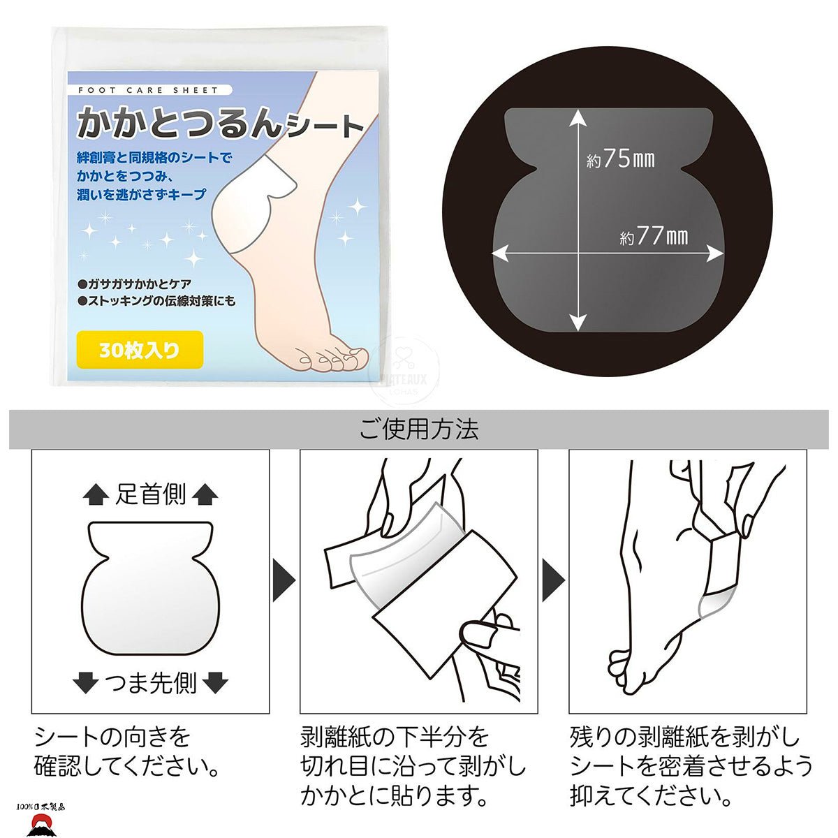 product_n日本製|腳跟保濕護理貼日本製|腳跟保濕護理貼日本製|腳跟保濕護理貼日本製|腳跟保濕護理貼日本製|腳跟保濕護理貼ame - 東瀛本物 PLJ BY PLATEAUX