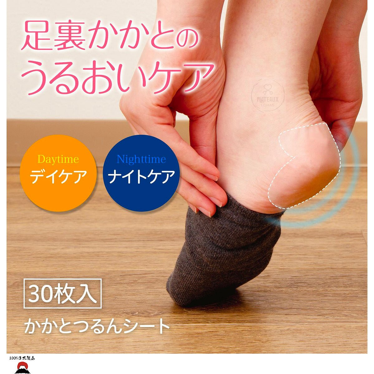 product_n日本製|腳跟保濕護理貼日本製|腳跟保濕護理貼日本製|腳跟保濕護理貼日本製|腳跟保濕護理貼日本製|腳跟保濕護理貼ame - 東瀛本物 PLJ BY PLATEAUX
