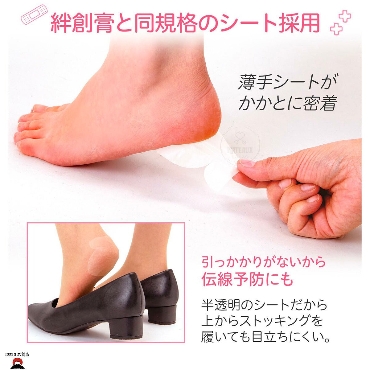 product_n日本製|腳跟保濕護理貼日本製|腳跟保濕護理貼日本製|腳跟保濕護理貼日本製|腳跟保濕護理貼日本製|腳跟保濕護理貼ame - 東瀛本物 PLJ BY PLATEAUX