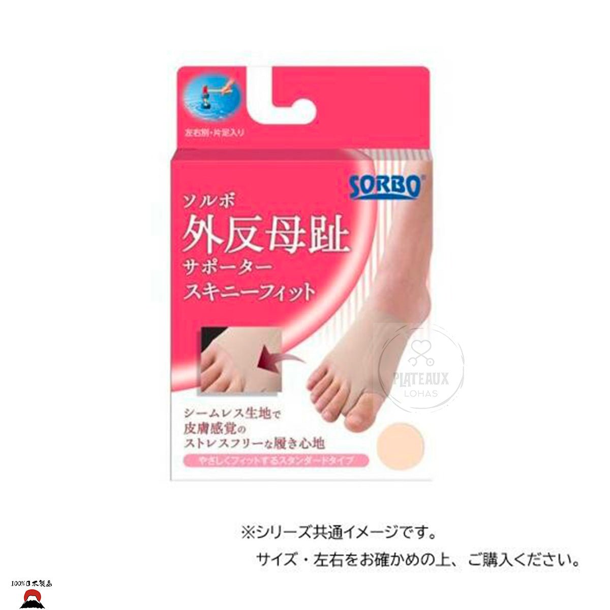 product_nSorbo 拇趾外翻護套(拇囊炎)|米色/ S碼 /右|日本製 透薄無縫Sorbo 拇趾外翻護套(拇囊炎)|米色/ S碼 /右|日本製 透薄無縫Sorbo 拇趾外翻護套(拇囊炎)|米色/ S碼 /右|日本製 透薄無縫Sorbo 拇趾外翻護套(拇囊炎)|米色/ S碼 /右|日本製 透薄無縫Sorbo 拇趾外翻護套(拇囊炎)|米色/ S碼 /右|日本製 透薄無縫ame - 東瀛本物 PLJ BY PLATEAUX