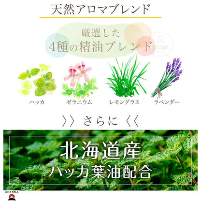 product_n北海道薄荷油芳香驅蟲身體噴霧 | 100％天然精油| 北海道製造北海道薄荷油芳香驅蟲身體噴霧 | 100％天然精油| 北海道製造北海道薄荷油芳香驅蟲身體噴霧 | 100％天然精油| 北海道製造北海道薄荷油芳香驅蟲身體噴霧 | 100％天然精油| 北海道製造北海道薄荷油芳香驅蟲身體噴霧 | 100％天然精油| 北海道製造ame - 東瀛本物 PLJ BY PLATEAUX