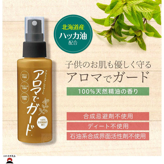 product_n北海道薄荷油芳香驅蟲身體噴霧 | 100％天然精油| 北海道製造北海道薄荷油芳香驅蟲身體噴霧 | 100％天然精油| 北海道製造北海道薄荷油芳香驅蟲身體噴霧 | 100％天然精油| 北海道製造北海道薄荷油芳香驅蟲身體噴霧 | 100％天然精油| 北海道製造北海道薄荷油芳香驅蟲身體噴霧 | 100％天然精油| 北海道製造ame - 東瀛本物 PLJ BY PLATEAUX