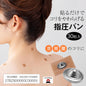 穴位按摩磁力貼(30枚入) | 日本製造