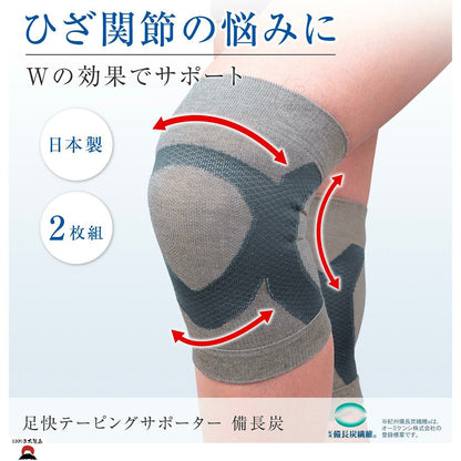 product_n日本製備長炭足舒適護膝 (2 枚裝)|男女通用日本製備長炭足舒適護膝 (2 枚裝)|男女通用日本製備長炭足舒適護膝 (2 枚裝)|男女通用日本製備長炭足舒適護膝 (2 枚裝)|男女通用日本製備長炭足舒適護膝 (2 枚裝)|男女通用ame - 東瀛本物 PLJ BY PLATEAUX